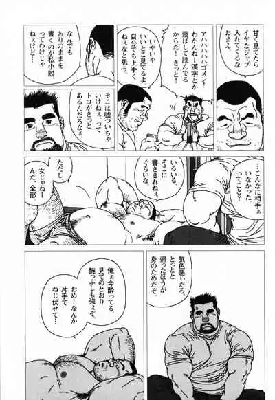 Aogeba Toutoshi