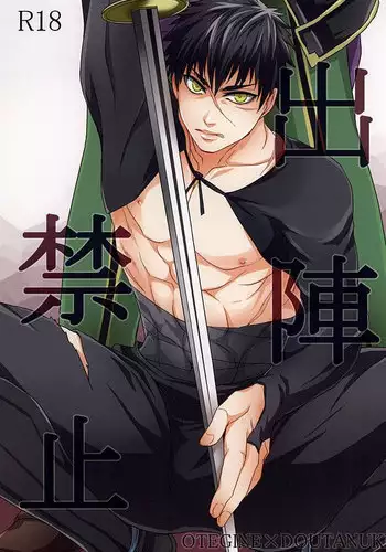 (Hyattou Ryouran ~Kimi no Heart o Shirahadori~ Izumi no Kuni Ensei) [END (END)] Morashi Chai na yo Koneko-chan (Touken Ranbu)
