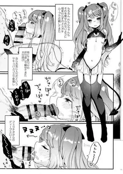 72H Taikyuu Zettai Kuppuku Sengen + Omake