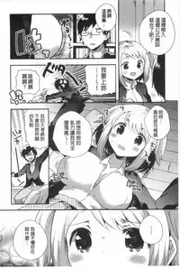 [Ichihaya] Naka Yoshikkusu [Chinese]