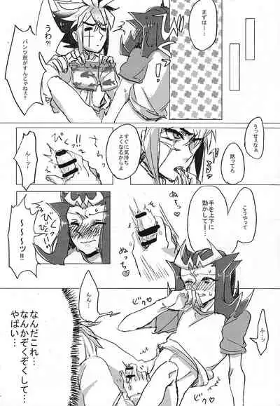 (Sennen Battle Phase 10) [Umiao (Umi)] Ryoga-kun hajimete taiken (Yu-Gi-Oh! ZEXAL)