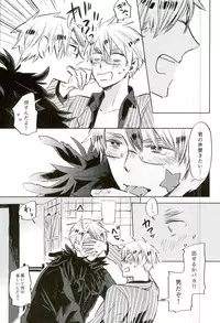 (Hamburger ni Fish and Chips 8) [KOBOK (Momonga)] Ameagari no Slip Out (Axis Powers Hetalia)