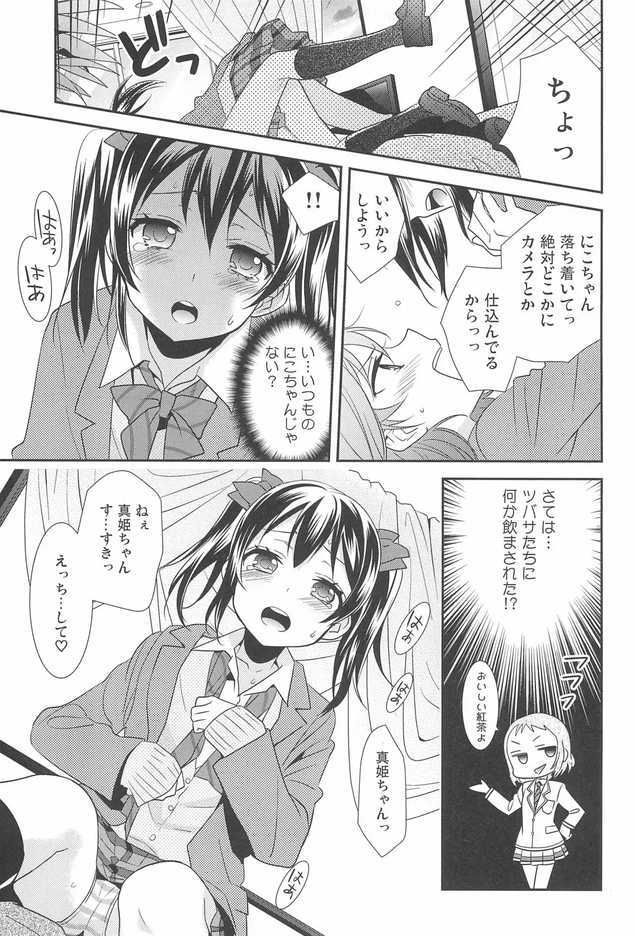 NICO & MAKI COLLECTION FINAL