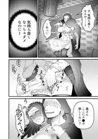 [Slime Milk] Isekai Tensei Haha ~ Ecchi de Level Up!? ~