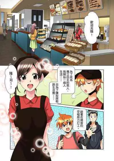 [Mima] Kon Nani Bikubiku Shiteru no ni… Shi nai no? - Ofuro de! Heya de! Living demo!? Aniki no Yome ni Iji rarete…- | 明明你的弟弟挺成這樣….還不上嗎？～在浴室！在房間！在客廳也是!?被老哥的妻子不斷地玩弄… Ch.1-18 [Chinese]