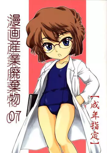 (C67) [ANA (Kichijouji Kitashirou)] Ran-neechan to Issho | Together with Ran-neechan (Detective Conan) [English] [EHCOVE]