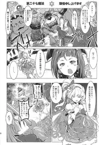 (C91) [EDGE WORTH (Hamuhamu)] Yuri Mahou wa Himitsu no Kaori 4 (Mahou Tsukai Precure!)