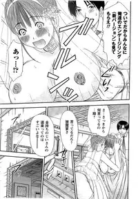 [Sano Takayoshi] HI·TO·MI ~Goshujin-sama wa Osananajimi~