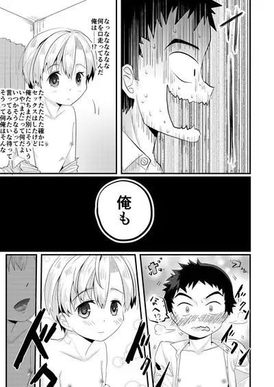 Kataomoi no Doukyuusei ga Koukishin 100% de Ore wo Yuuwaku Shite Kuru