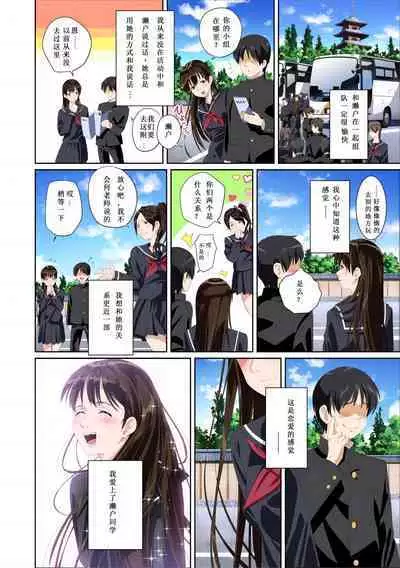 Koibito ja...nai. Seto Karen Hen + APPEND BOOK+Suzuhara Kaede Hen+Hame Kui Chikan Denshya