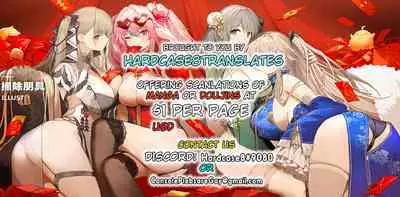 [Ankoman] Martha, Astolfo to Nakayoku Naru (Fate/Grand Order) [English] [hardcase8translates]