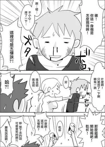 [はいとく先生] 友嫁寝取 and その後～ [DL版][中国翻译]