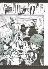 (C93) [Hisagoya (Momio)] WakuWaku Chaldea Collection (Fate/Grand Order)