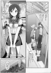 (COMIC1☆7) [Number2 (Takuji)] Kataomoi shiteta Onii-san ni Shinyuu no Mae de Shojo wo Ubaware chaimashita. (Ore no Imouto ga Konna ni Kawaii Wake ga Nai)