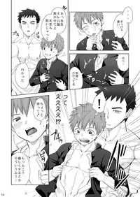 (C94)[Ebitendon (Torakichi)] Hypnotize APP