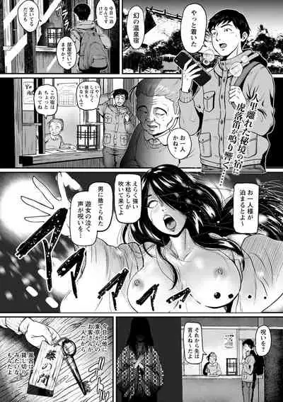 COMIC Masyo 2022-02