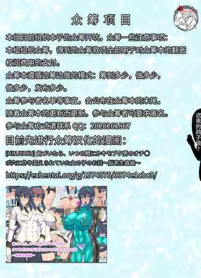 [Haneinu] LOVE METER ~Netorareta Aibou~ #2 (Kukkoro Heroines Vol. 2) [Chinese] [不咕鸟汉化组] [Digital]