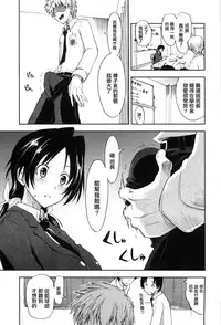 [Kamino Ryu-ya] Shintaichuu, Nurunuru Desu. - My Whole Body Is Clammy [Chinese] [最果の神狐]