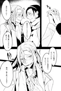 (C87) [Koi no Danmenzu (Iroito)] Houtou Musuko no Kikan - The Return of the Prodigal Son (Yowamushi Pedal)