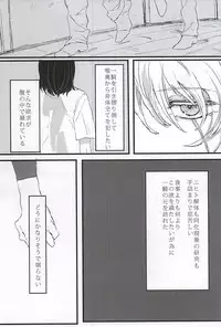 (Gensou no Shangri-la) [Nepenthes Torii (Shishitsu)] bottom of your trench (Soukyuu no Fafner)