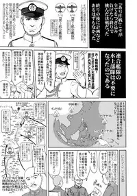 (C94) [Takotsuboya (TK)] Teitoku no Ketsudan - Leyte ni Chiru (Kantai Collection -KanColle-)