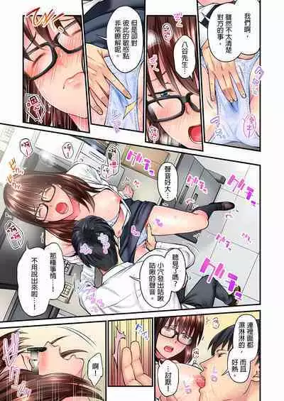 [Iburo.] Jimiko wa Igai ni Erokatta Ch. 1-26｜不起眼女孩其實意外地色氣滿滿 第1-26話 [Chinese]