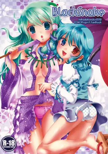 ウハウハ☆ザザーン