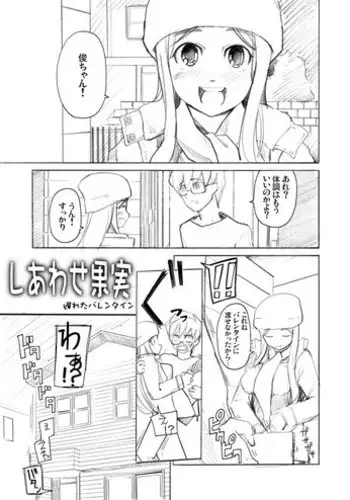 [Miito Shido] LUSTFUL BERRY Ch. 5 [Chinese] [joungpig个人汉化]
