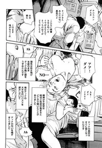 [Hazuki Kaoru] Shin Honto ni Atta H na Taiken 1