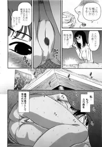 [SHION] Seikan Sarashiryou ～Kuro Yume Karute 2～