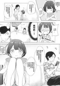 (C94) [Batsu freak (Kiyomiya Ryo)] Ore, Omae no Kokoro ga Yomerun dakedo Vol.3 [Chinese] [脸肿汉化组]