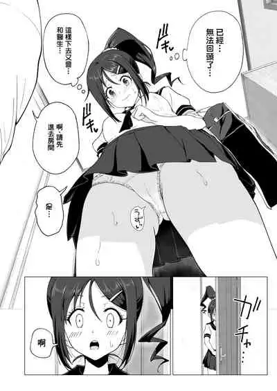 [Kamikadou (Ginyou Haru)] Seikan Massage ni Hamatte shimatta Volley-bu Joshi no Hanashi ~Chuuhen~ [Chinese] [therethere個人翻譯&嵌字] [Digital]