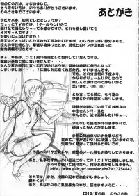 Yoru no Tenshi