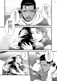 [Ken] Senya Ichiya Arabian Tonight [Digital]