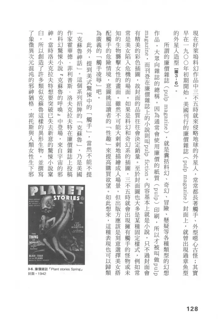 Ero Manga Hyogen Shi | 成人漫畫表現史
