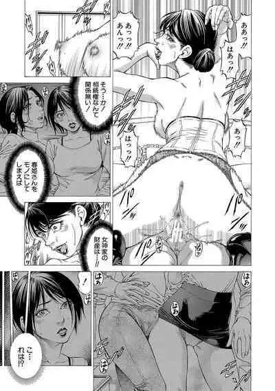 Shasei suiri 〜 megami no yakata 〜