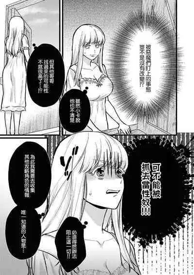 [Inuta kan ko] tensei-sakide wa mobu akuma to sekkusu shinai to ikinokoremasen! | 重生之不和恶魔做就无法生存！1-5 [Chinese] [莉赛特汉化组]