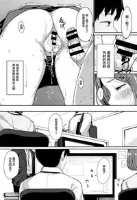 [Watanuki Ron] Ashita mo Kitto Omou Hito Ch. 1-9 [Chinese] [無邪気漢化組]