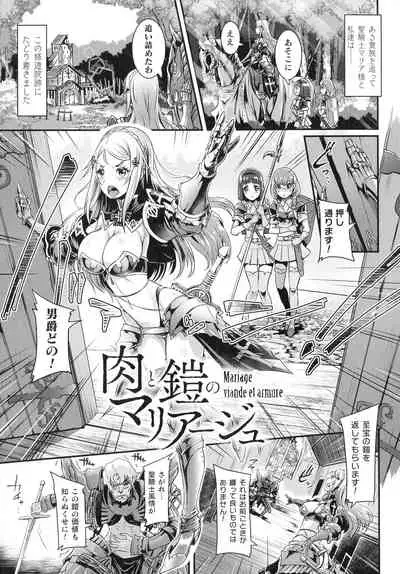 [Lewis McLaren] Kiyora Na Otome No Pessimism