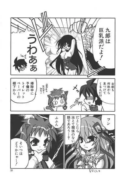 Zanma Taisei Demonbane Comic Anthology