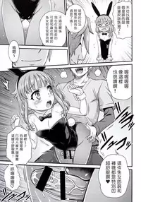 (CT33) [Studio Tar (Kyouichirou)] Kaede Shoukougun!! (Seishun Buta Yarou wa Bunny Girl Senpai no Yume o Minai) [Chinese] [塔布里斯個人漢化]