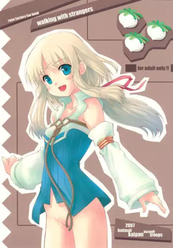 (C75) [Hachiouji Kaipan Totsugeki Kiheitai (Makita Yoshiharu)] WALKING WITH STRANGERS 2 (Rune Factory Frontier) [English] [SaHa]