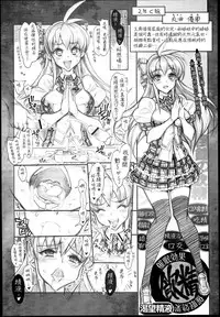(C85) [Kashiwa-ya (Hiyo Hiyo)] Saimin Gakuen Rankou-Ka -CONCEPT- [Chinese] [Den+為了拯救自己的蛋蛋漢化]