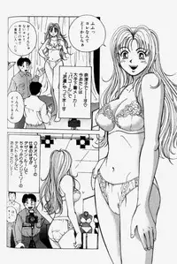 [Abe Yuki] Chou Haken Shain Natsuko 1