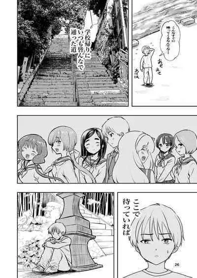 肌色の青春 01