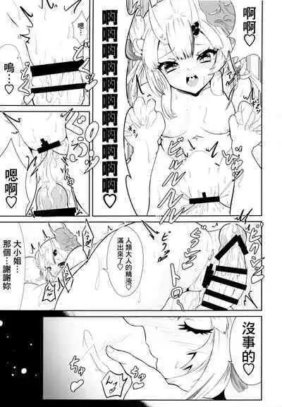 Kawaii Oni ga Iru Seikatsu | 與可愛的百鬼的同居生活