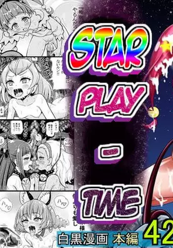 Hoshi Asobi 2 | Star Playtime 2 Ch. 1