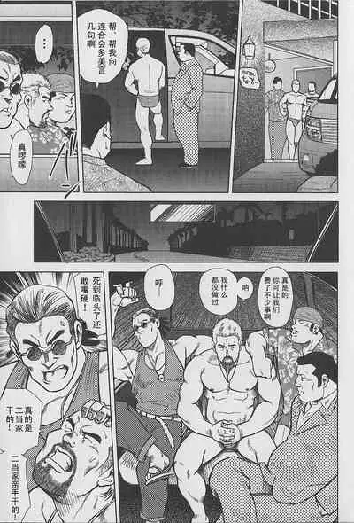 Otoko-tachi no Mahae