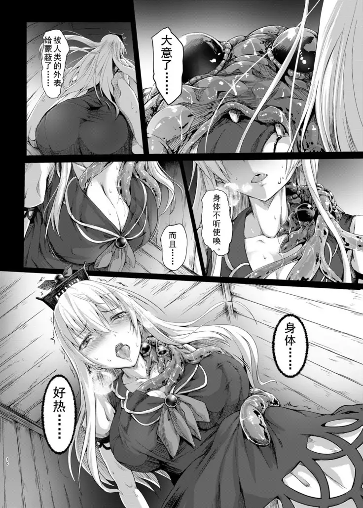 Gensou Kijuu Kuukan Yon