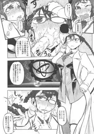 COMIC ペンギンクラブ 2011年1月号